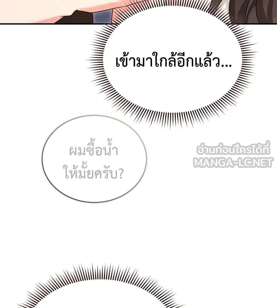 ผงาดรักนักกีฬาข้างบ้าน ตอนที่ 4 รูปที่ 153