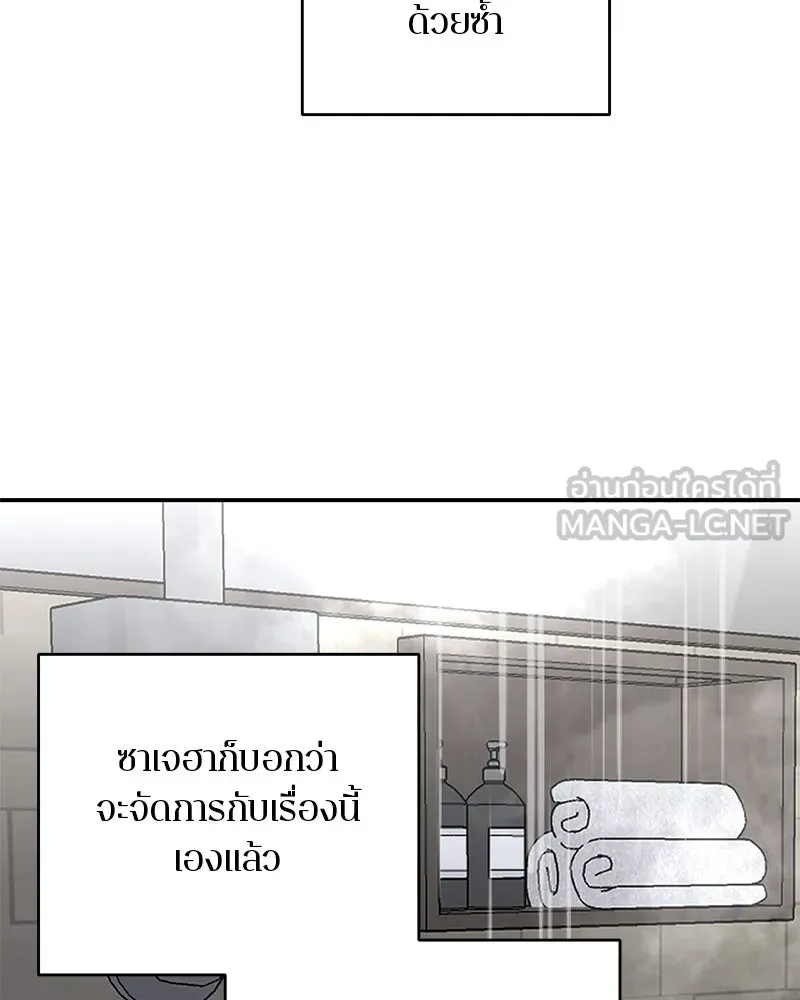 ตำนานเทพธิดาตกสวรรค์ ตอนที่ 36 รูปที่ 99