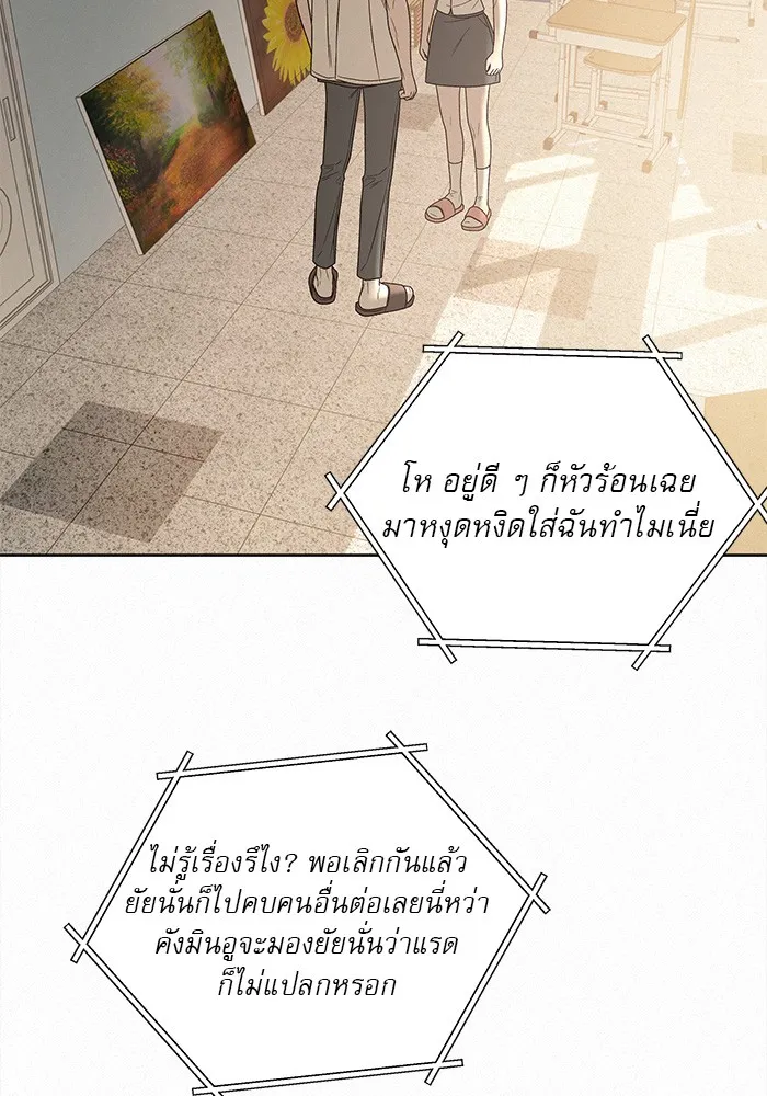 ปฏิบัติการรักวุ่นหัวใจ ตอนที่ 63 รูปที่ 100
