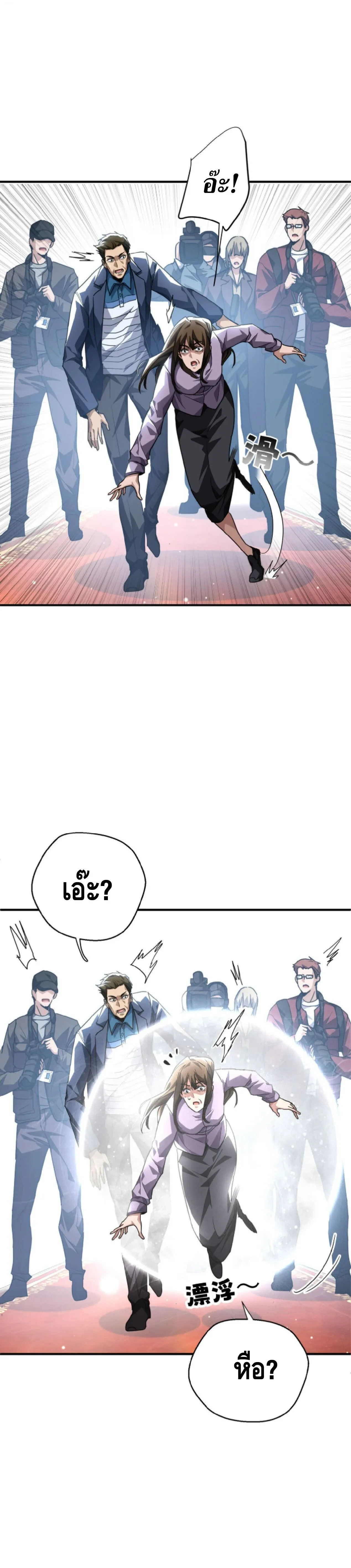High Martial Arts_ Sweeping Through Three Thousand โลกท_ศ_ลปะการต_อส_กล_บมาร_งเร_องอ_กคร_ง เต_มไปด_วยอส_รร_ายคล_มคล_ง ตอนที่ ตอนที่ 33 รูปที่ 25