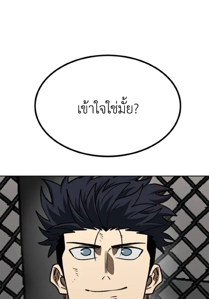 ราชาแห่งอ็อกทากอน ตอนที่ 148 รูปที่ 23