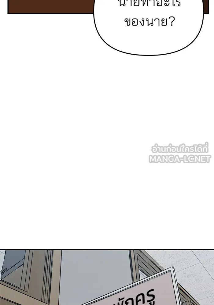 เลวฟาดเลว ตอนที่ 50 รูปที่ 24