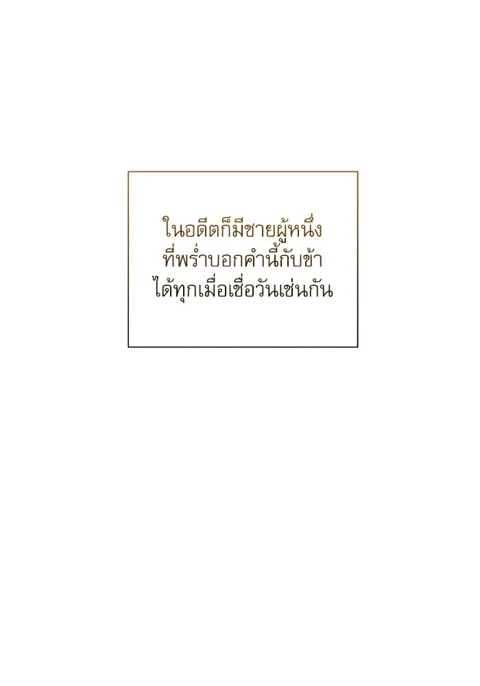 เกิดใหม่คราวนี้ ขอเป็นคนดีดูสักครั้ง ตอนที่ 7 รูปที่ 59