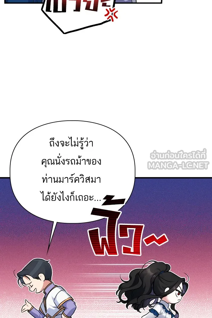 แด่ตัวละครโปรดที่ถูกทิ้ง ตอนที่ 6 รูปที่ 21