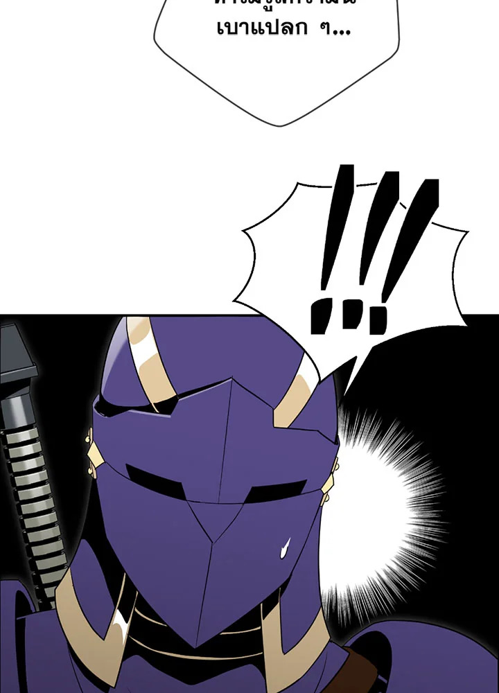 พลทหารโครงกระดูกผู้ม ตอนที่ 99 รูปที่ 95