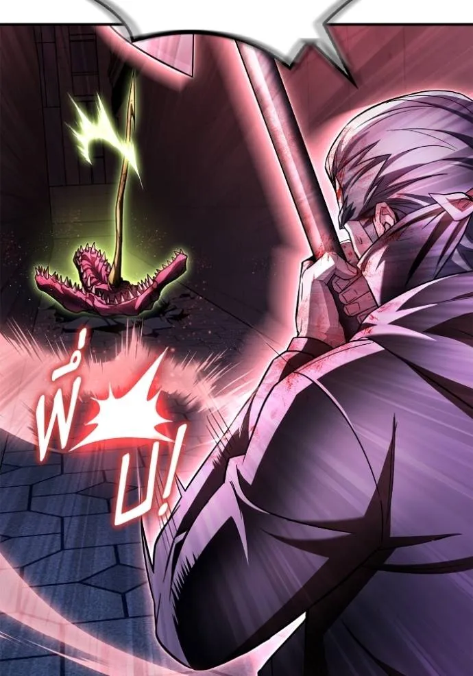 เกมของยอดมนุษย์ ตอนที่ 136 รูปที่ 92