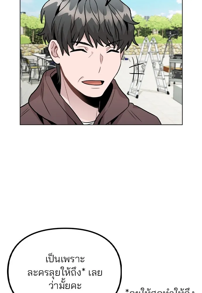 รักผิดแผน ตอนที่ 26 รูปที่ 65