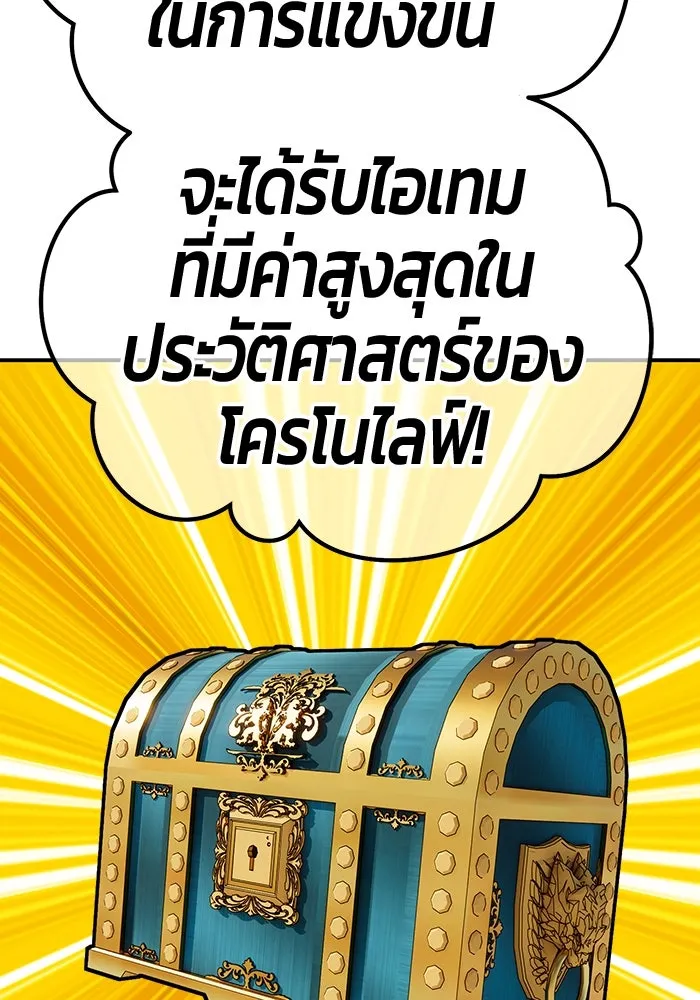 +99 ท่อนไม้พร้อมบวก ตอนที่ 20 ผู้เล่นปนเปื้อน vs พีซ (9) รูปที่ 466