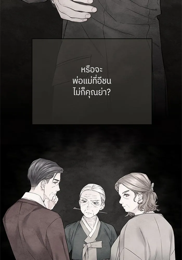 สลับรัก สลับชะตา ตอนที่ 30 รูปที่ 32