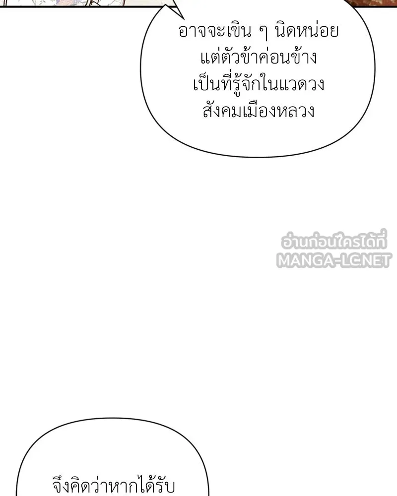 โอ้ ศัตรูที่รัก ตอนที่ 16 รูปที่ 84