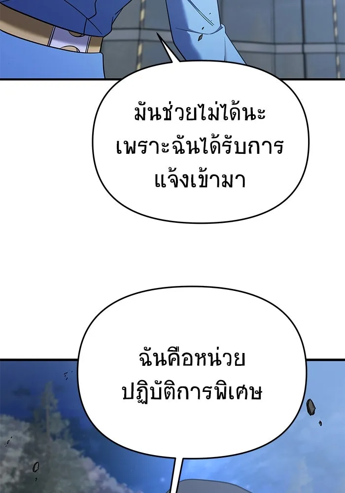 วายร้ายก็อยากมีรัก ตอนที่ 15 รูปที่ 2