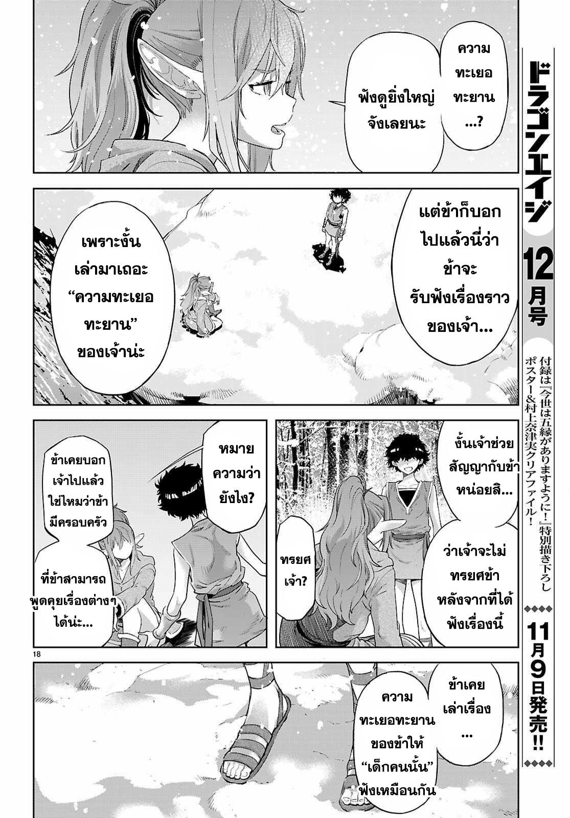 Manga-lc-com อ่านมังงะ อ่านการ์ตูน ออนไลน์ ฟรี Game obu Familia – Family Senki ตอนที่ 1 2 3 4 5 6 7 8 9 10 11 12 13 14 ฟรี ไม่มีโฆษณา Manga-lc - อ่าน มังงะ อ่าน การ์ตูน ออนไลน์ อ่านมังงะ ฟรี