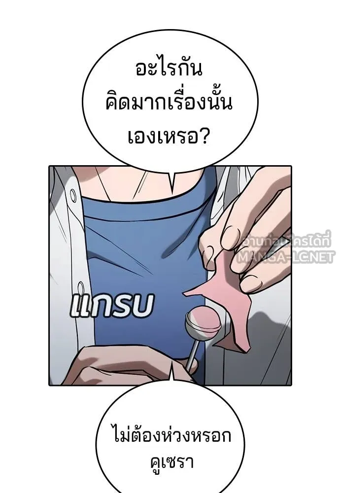 คูเซรา ตอนที่ 39 รูปที่ 227