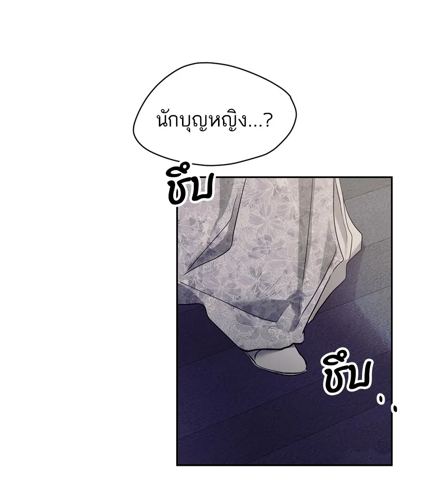 ทางหลุดพ้นของนักบุญลวง ตอนที่ 1 รูปที่ 80