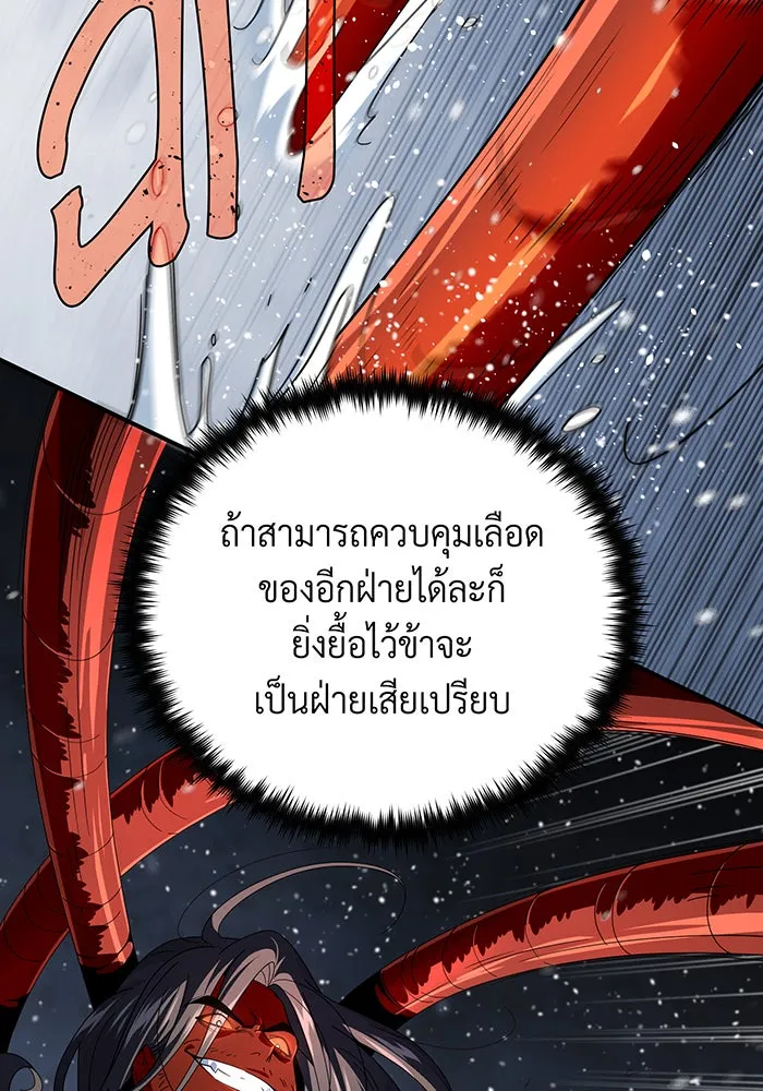 จอมเวทเกิดใหม่ในรอบ 66666 ปี ตอนที่ 116 รูปที่ 65