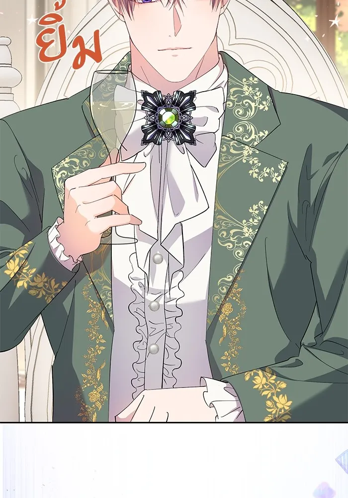 หวานใจสุดโหดโหมดเชื่อง ตอนที่ 48 รูปที่ 11