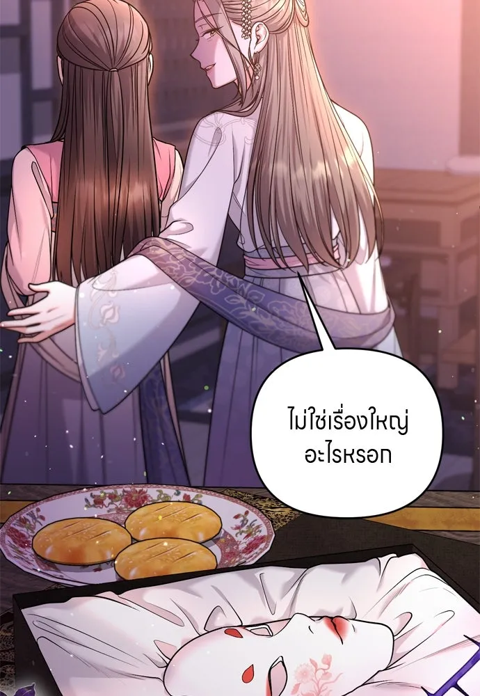 ข้าเนี่ยนะเป็นพระสนม ตอนที่ 60 ความวุ่นวายของหน้ากากสีขาว รูปที่ 31