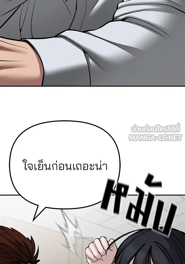 เลวฟาดเลว ตอนที่ 83 รูปที่ 126