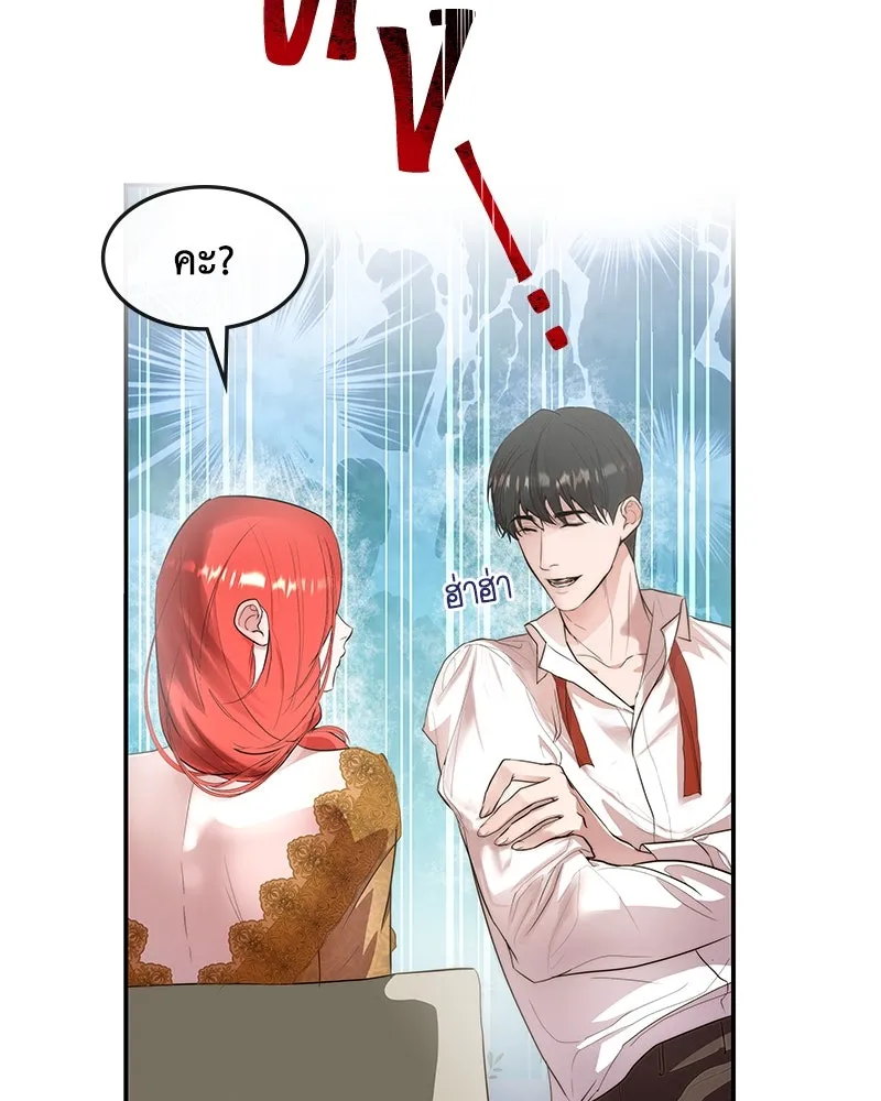 ขอบคุณที่หักหลัง ตอนที่ 15 รูปที่ 16
