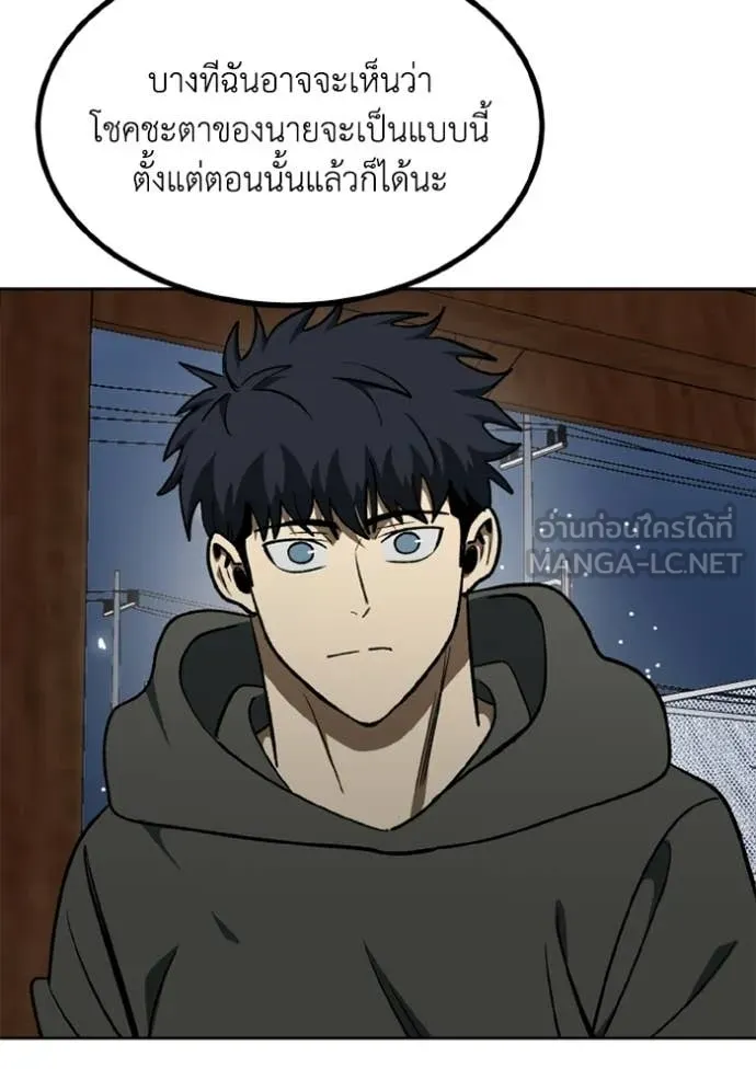 ราชาแห่งอ็อกทากอน ตอนที่ 191 รูปที่ 48