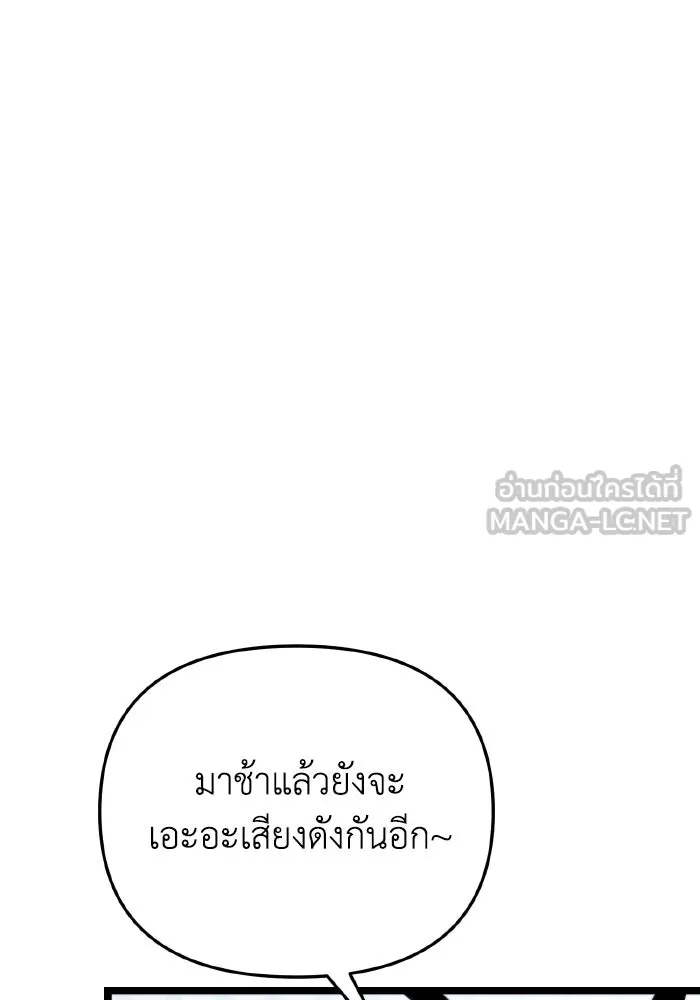 การแข่งขันของผู้เกิดใหม่ ตอนที่ 25 รูปที่ 114