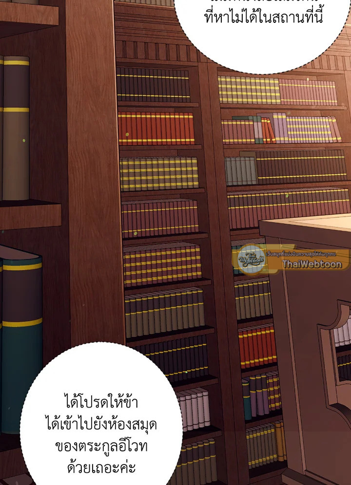 พลทหารโครงกระดูกผู้ม ตอนที่ 118 รูปที่ 93