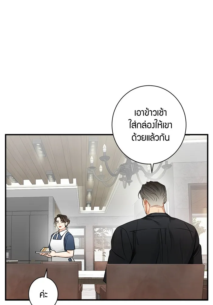 Good Gosh Daddy ตอนที่ 25 เจ้านาย รูปที่ 22