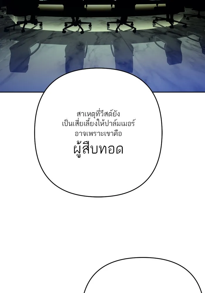 เปย์นี้เพื่อนาย My Sugar Baby ตอนที่ 74 เดือนแรก  รอนายที่เดิม รูปที่ 59