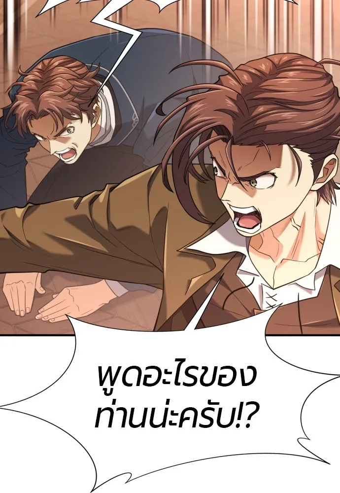 ยอดสถาปนิกผู้พิทักษ์อาณาจักร ตอนที่ 167 รูปที่ 55