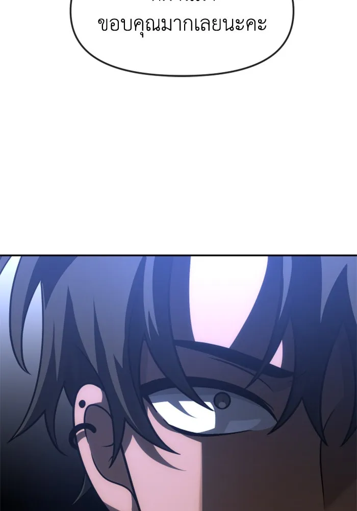 อดีตบอสหอคอย ตอนที่ 61 รูปที่ 47