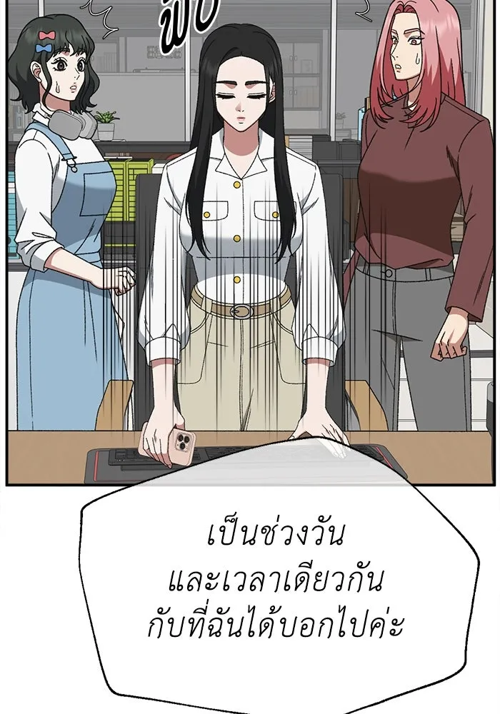 ช่วยเปลี่ยนฉันที ตอนที่ 316. ซีซัน 3 ฮยอนยอจู 11 รูปที่ 88