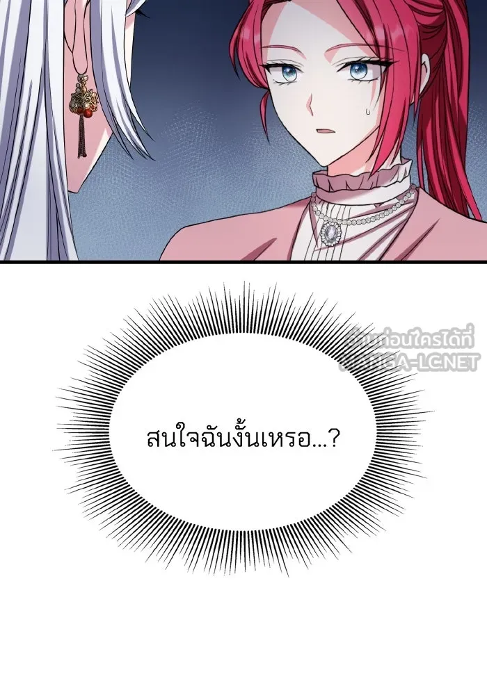 ทำแบบนี้ไม่ได้เพคะ องค์ชาย ตอนที่ 50 รูปที่ 12