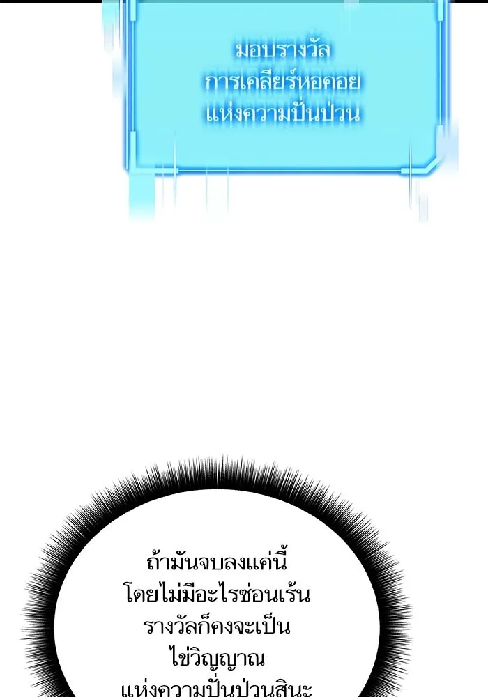 เริ่มเกมพร้อม 13 คุณสมบัติลับ ตอนที่ 14 รูปที่ 163