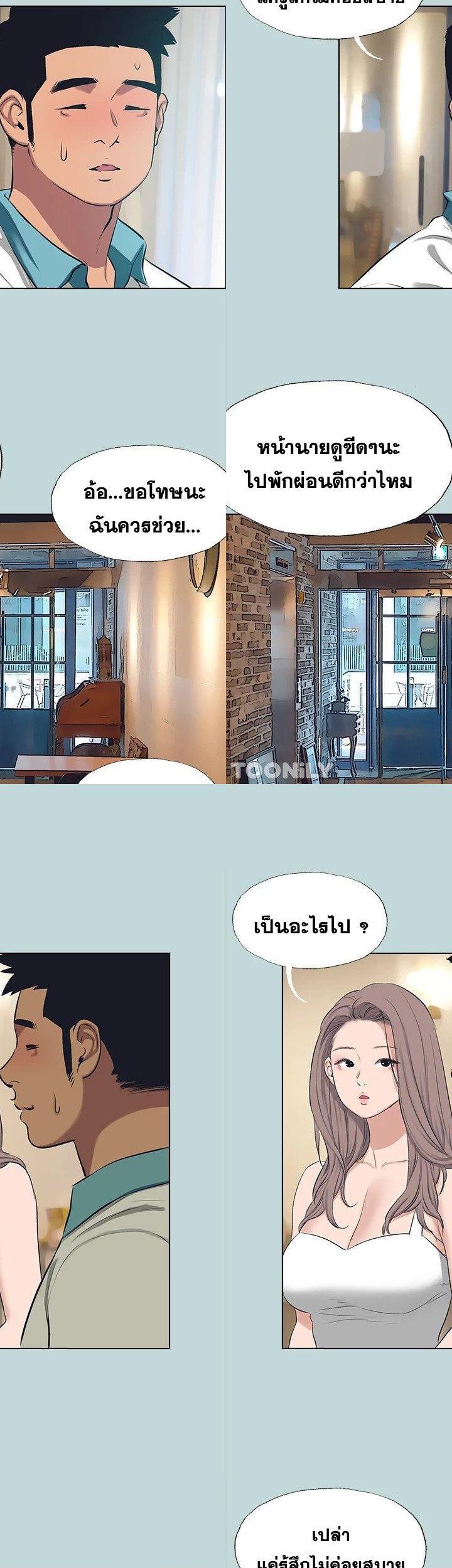 Summer Vacation ตอนที่ 105 7