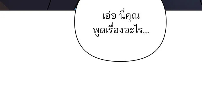 อะคาเดมีนี้เห็นทีจะเจ๊ง ตอนที่ 42 รูปที่ 40