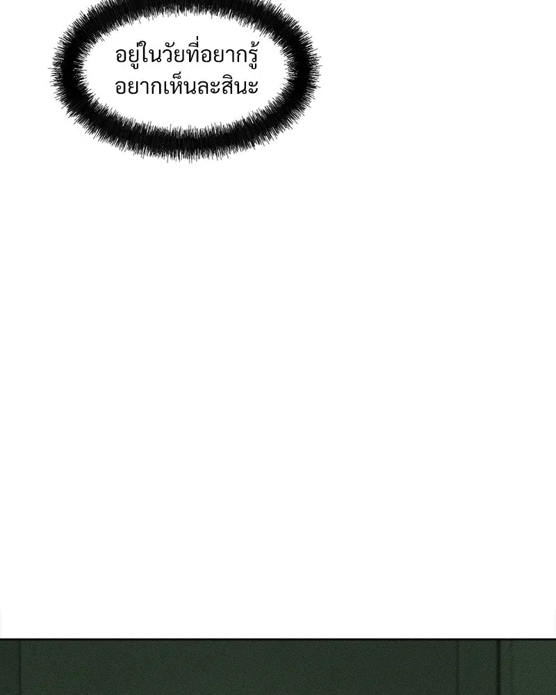 บุปผารุ่มราคะ ตอนที่ 5 รูปที่ 112