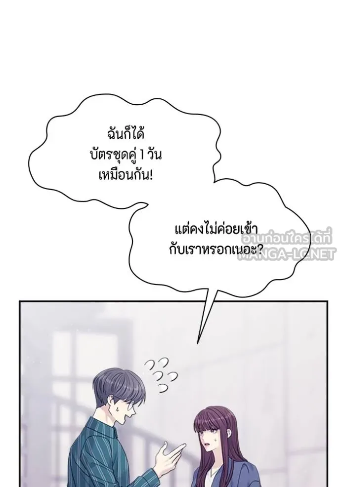 couple breaker ตอนที่ 63 รูปที่ 51