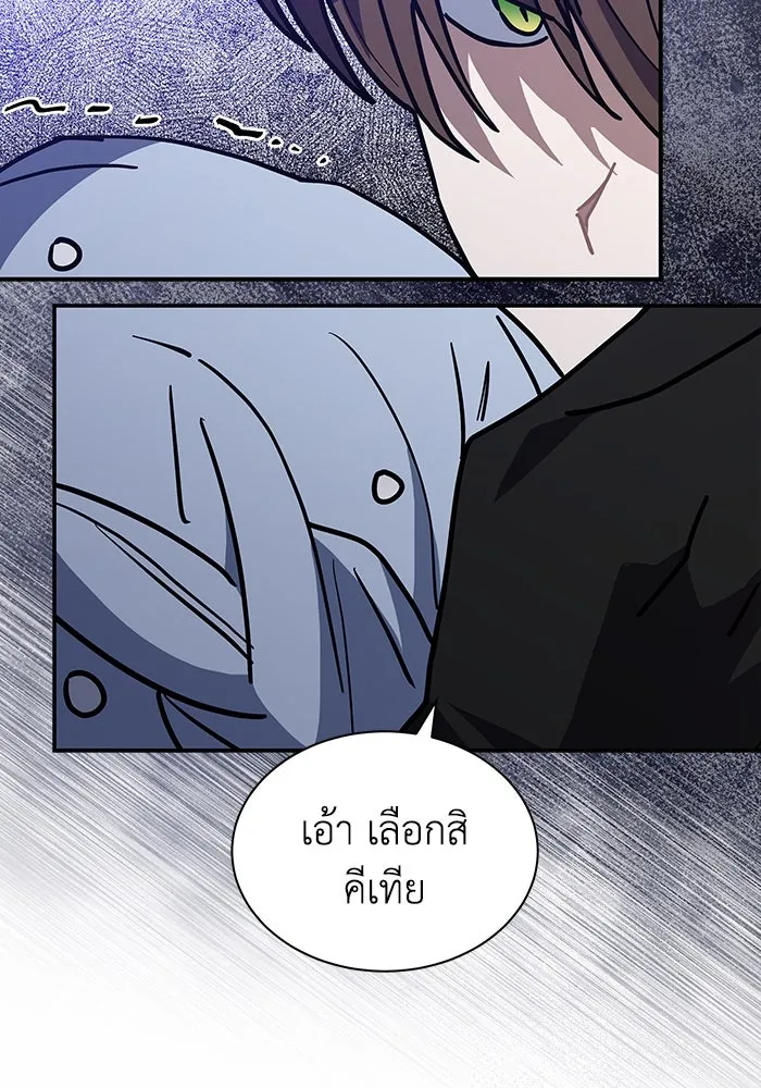แมวน้อยในรังหมาป่า ตอนที่ 63 รูปที่ 49
