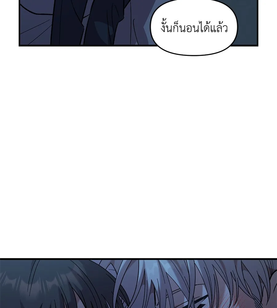 เพื่อนกันมันส์เกิน ตอนที่ 37 รูปที่ 109