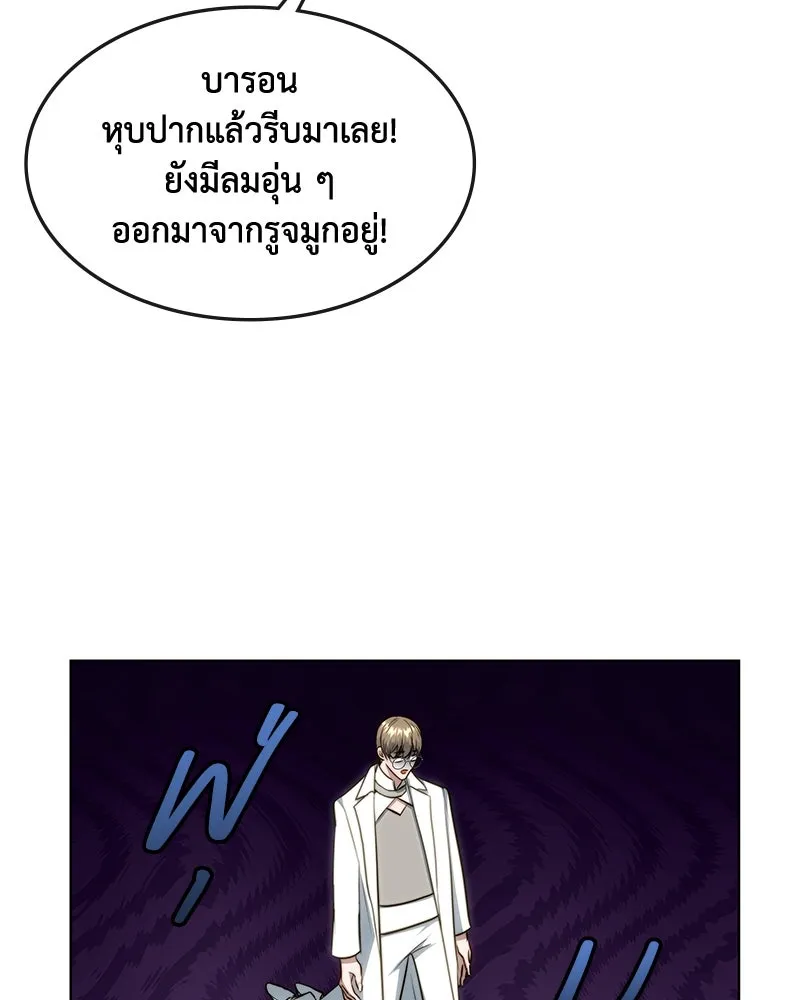 ขอบคุณที่หักหลัง ตอนที่ 32 รูปที่ 52