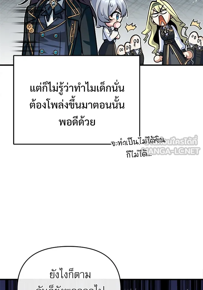 ศาสตราจารย์จำเป็นแห่งอะคาเดมี ตอนที่ 10 รูปที่ 60