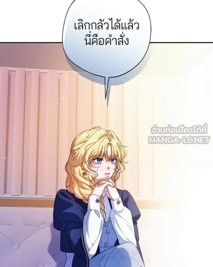 ถ้าเป็นนางร้าย ตอนที่ 42 รูปที่ 27