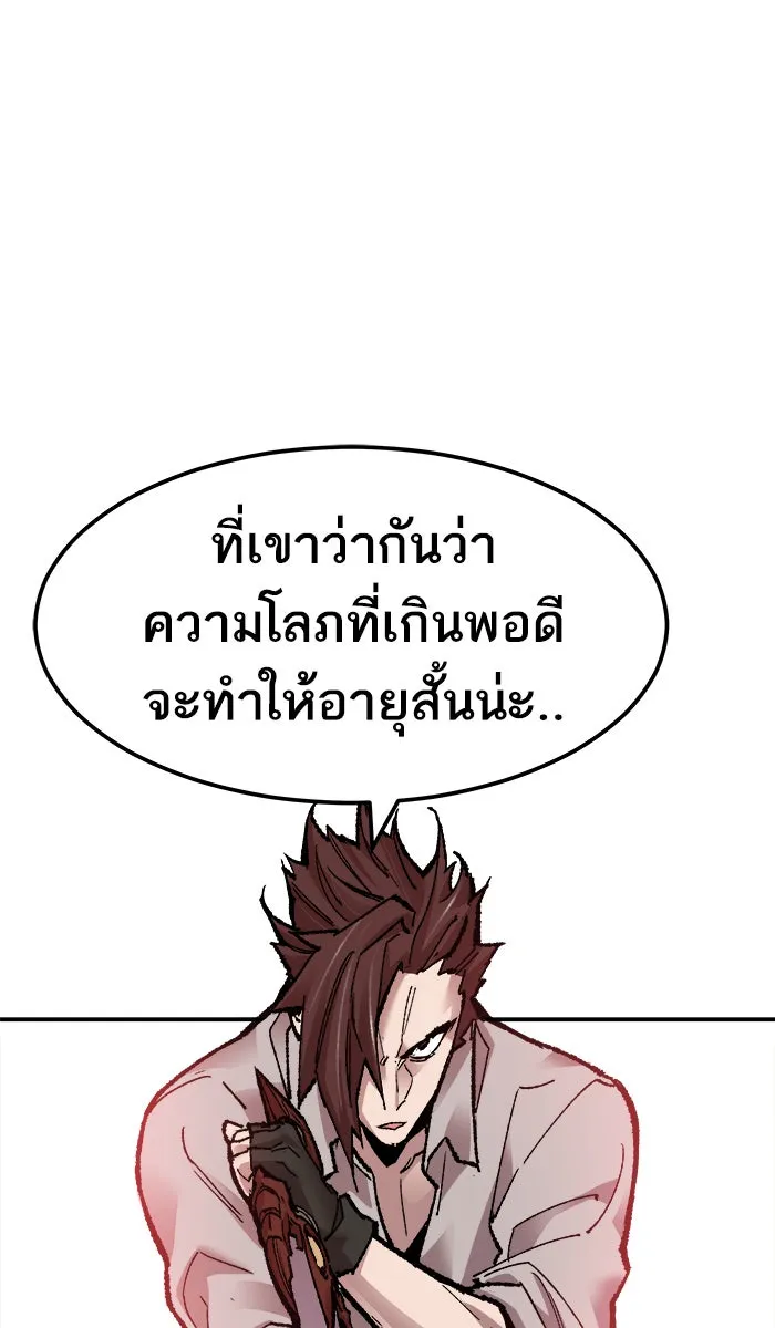 ยอดคนเลเวลทะลุ ตอนที่ 53 คนในพื้นที่ (9) รูปที่ 68