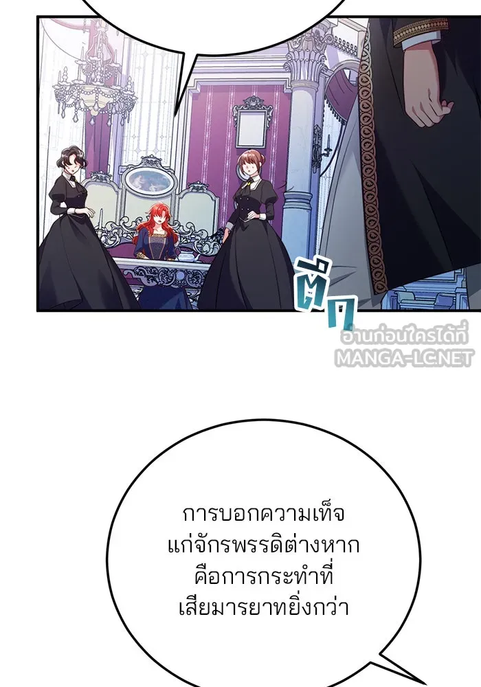 แผนหย่าสามีทรราช ตอนที่ 47 รูปที่ 15