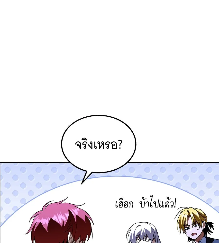 ถึกทนแทงก์แรงก์ C ตอนที่ 45 รูปที่ 28