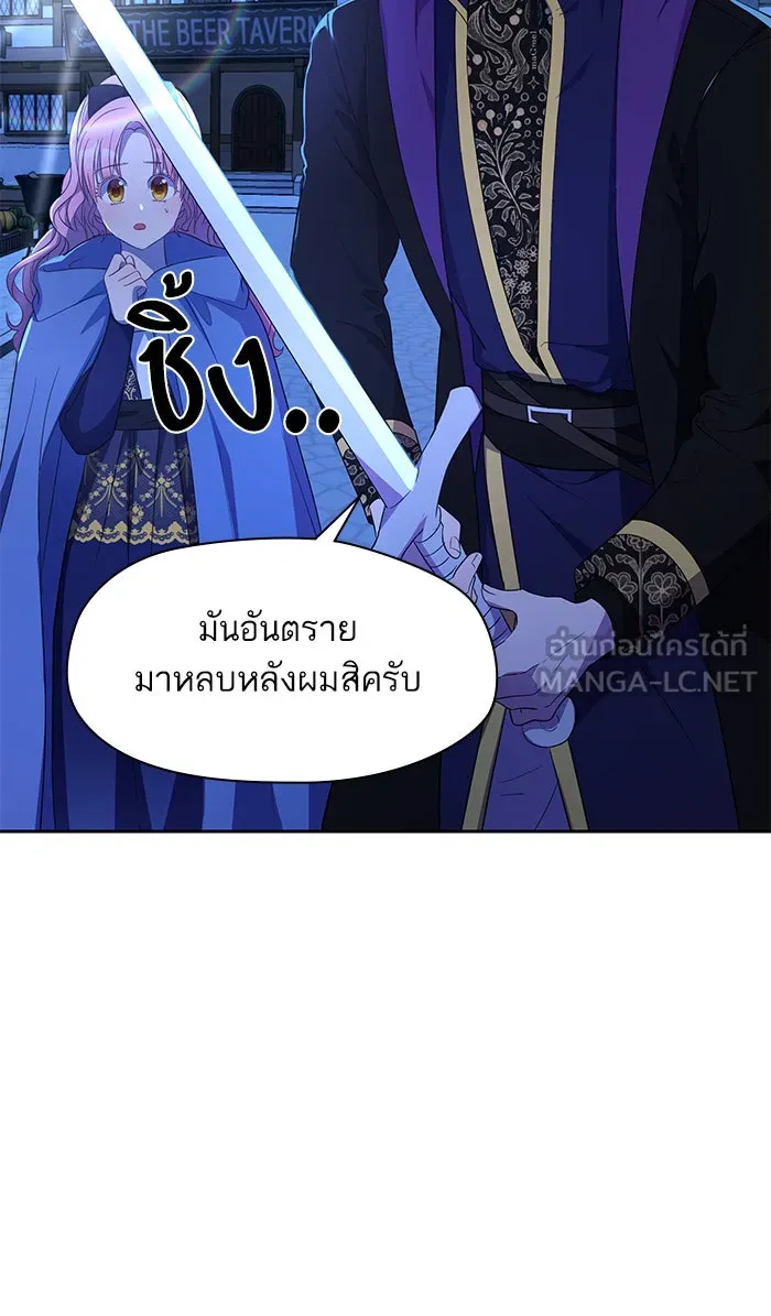 หวานใจสุดโหดโหมดเชื่อง ตอนที่ 11 รูปที่ 48