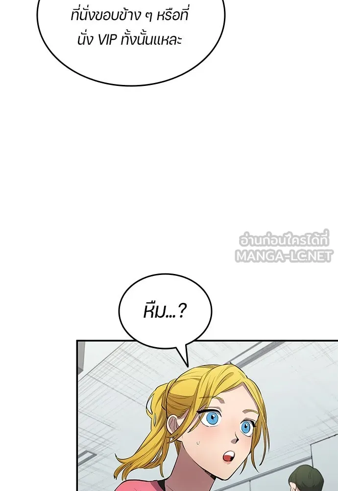 นักเตะแข้งสวรรค์ ตอนที่ 57 รูปที่ 78