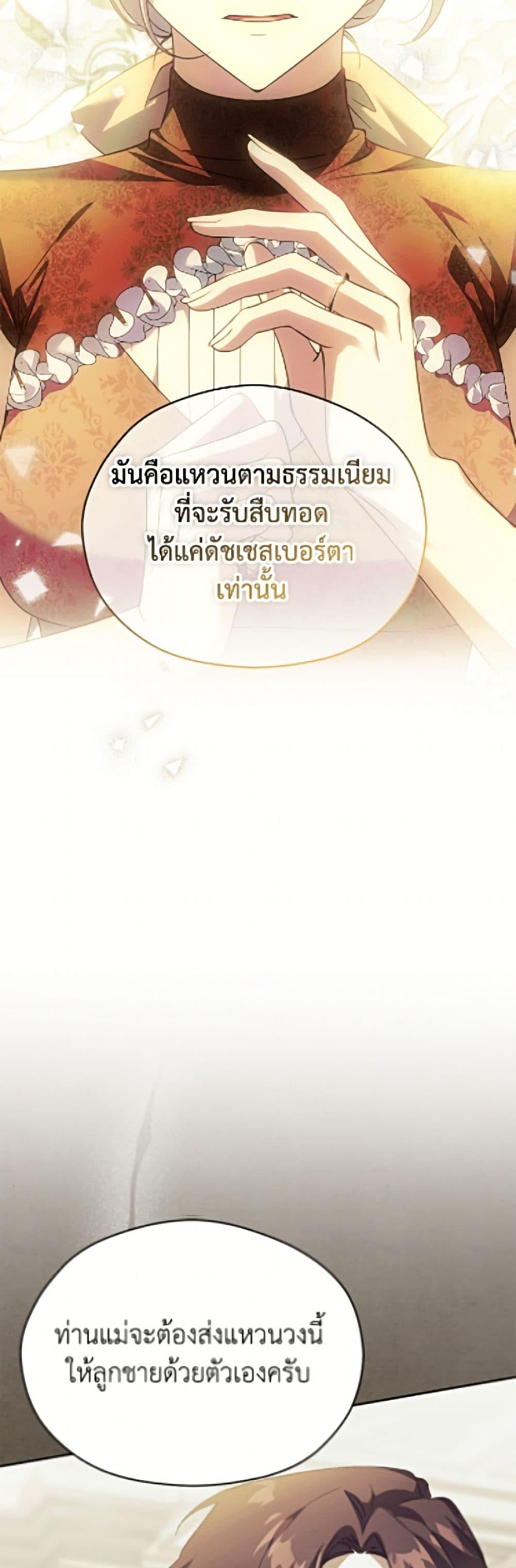 Manga-lc-com อ่านมังงะ อ่านการ์ตูน ออนไลน์ ฟรี Immoral Duke’s Family Needs to be Homeschooled ตอนที่ 1 2 3 4 5 6 7 8 9 10 11 12 13 14 ฟรี ไม่มีโฆษณา Manga-lc - อ่าน มังงะ อ่าน การ์ตูน ออนไลน์ อ่านมังงะ ฟรี