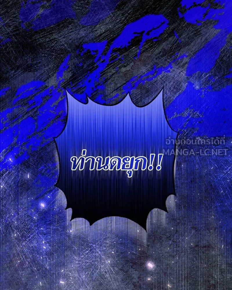 นึกว่าเป็นอิเซไคธรรมดา ตอนที่ 24 รูปที่ 18