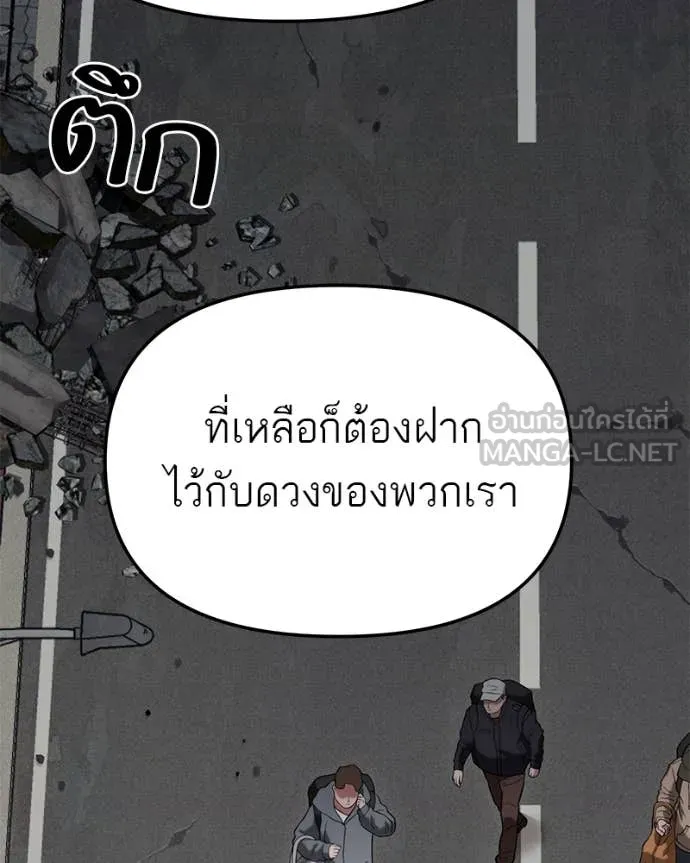 โทษที พื้นที่นี้ ตอนที่ 32 รูปที่ 59